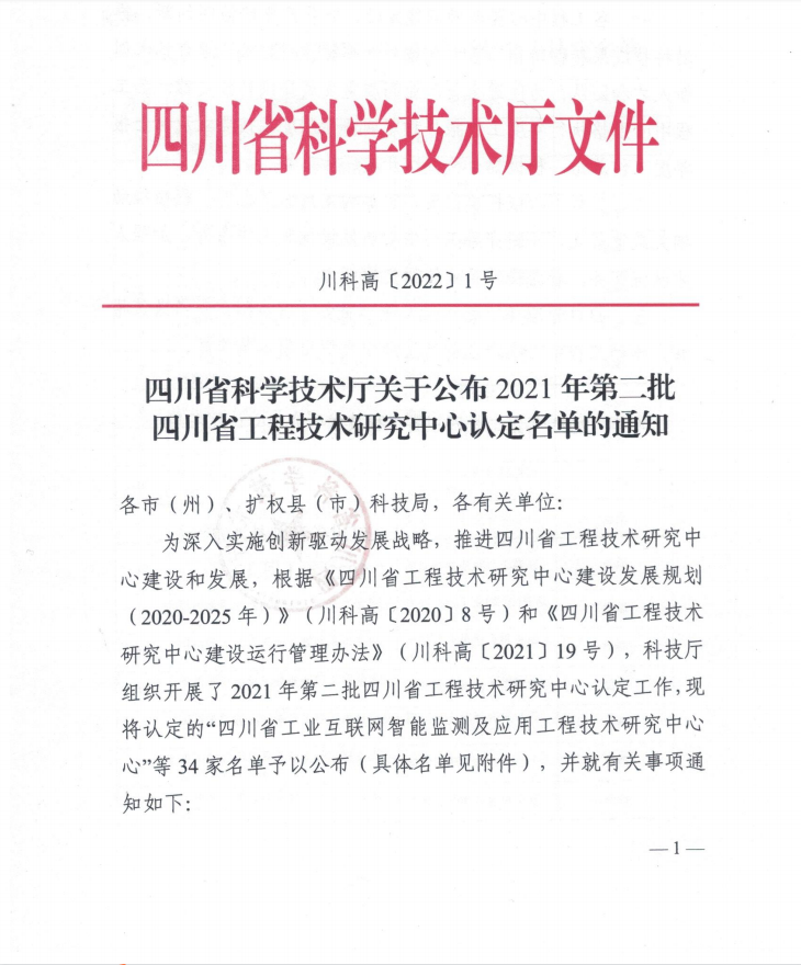 工程中心認(rèn)定名單.png